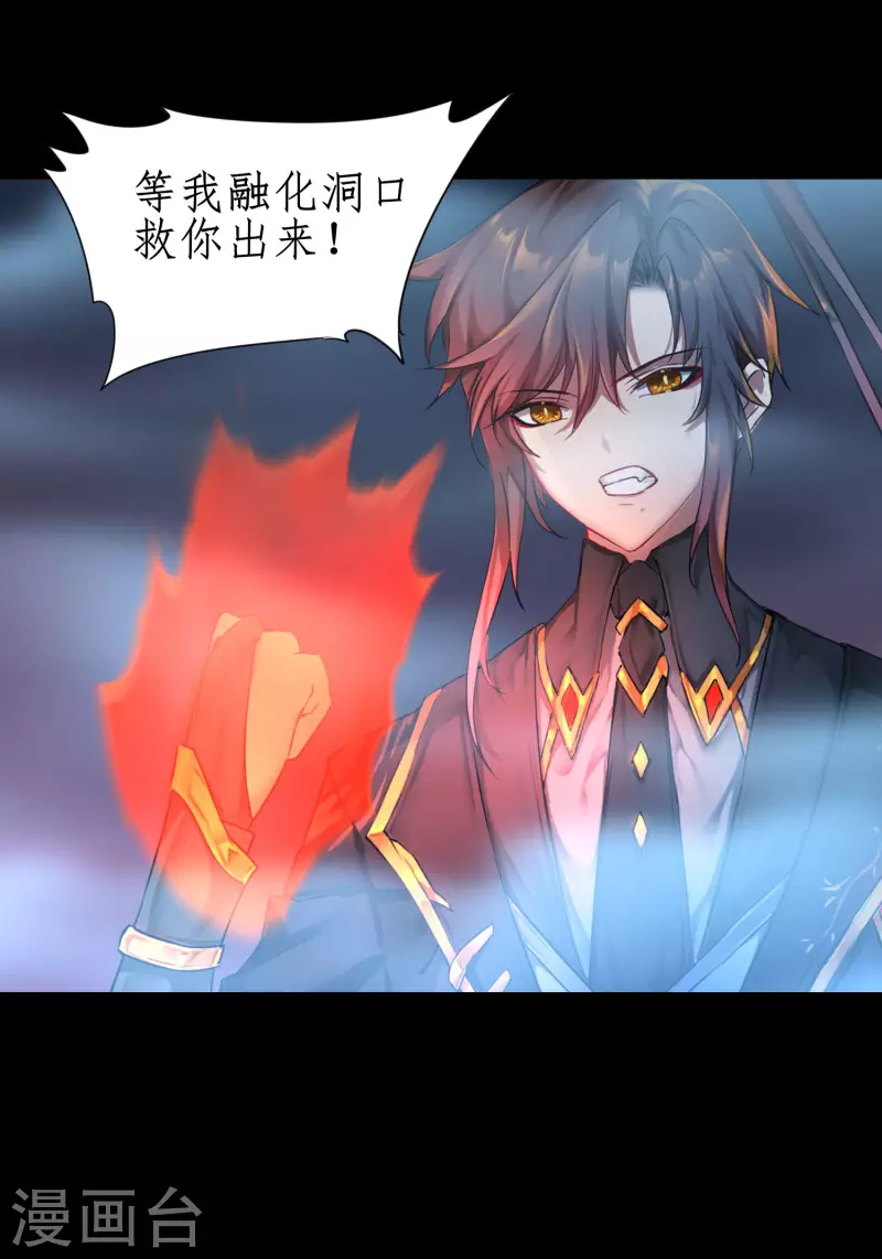 第243话 前往神界 第15页