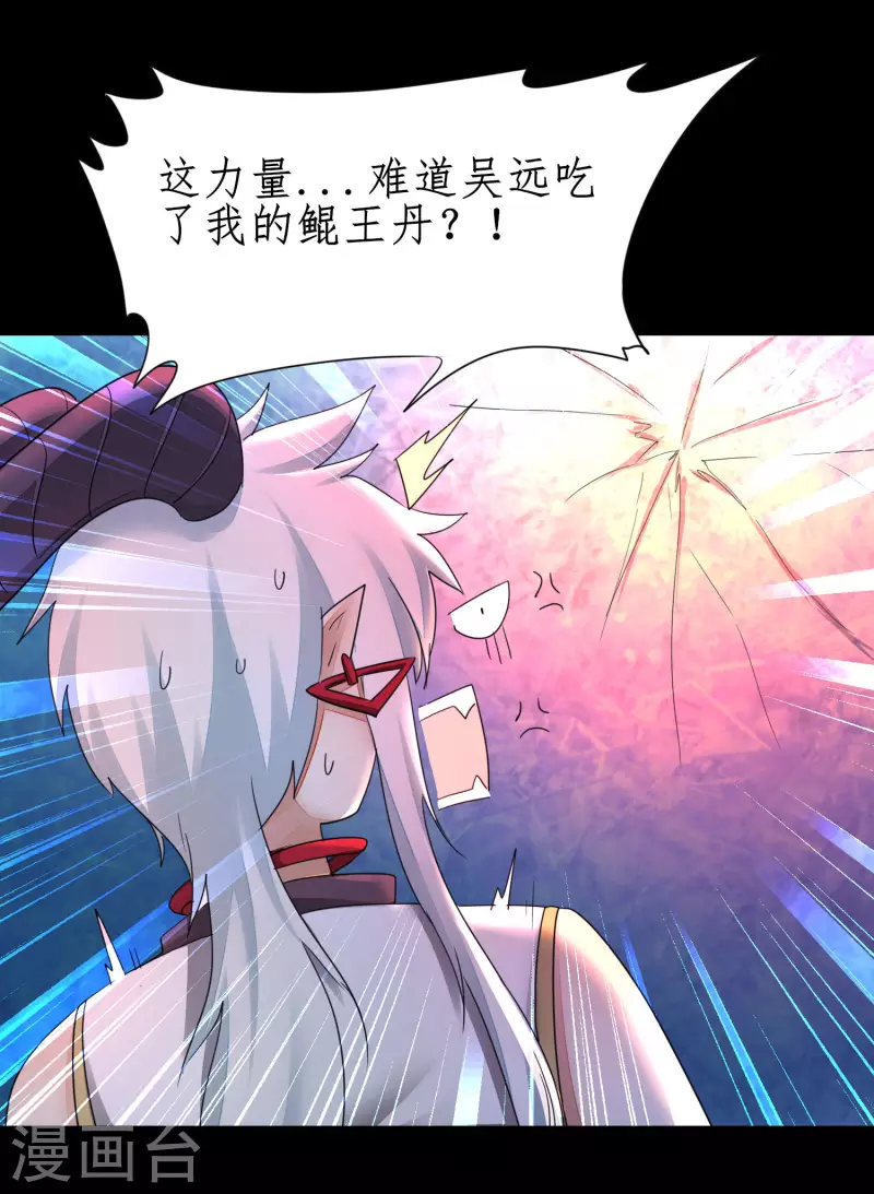 第243话 前往神界 第20页