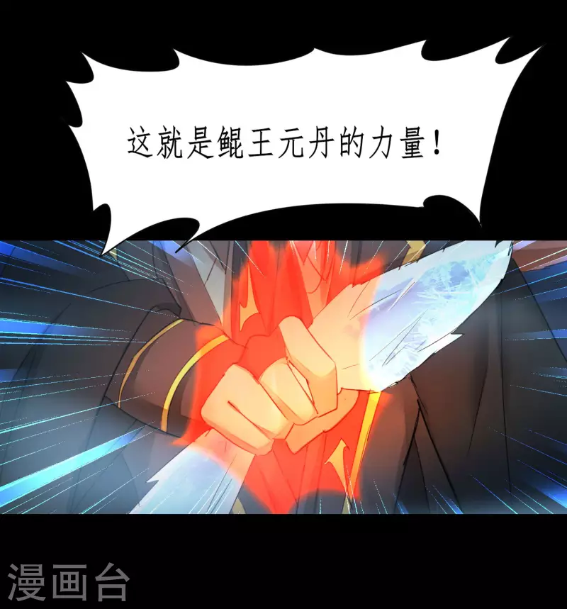 第243话 前往神界 第21页