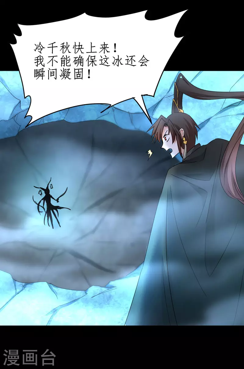 第243话 前往神界 第24页