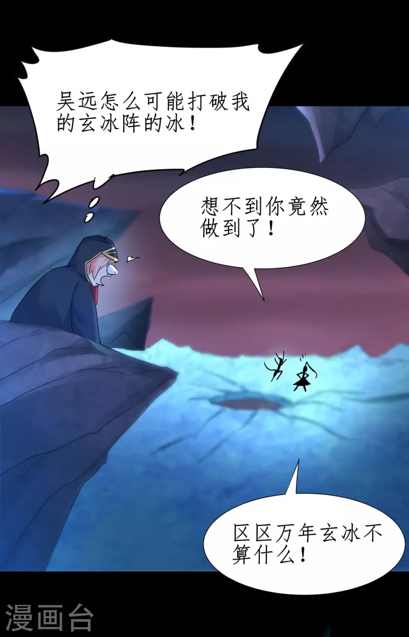 第243话 前往神界 第25页