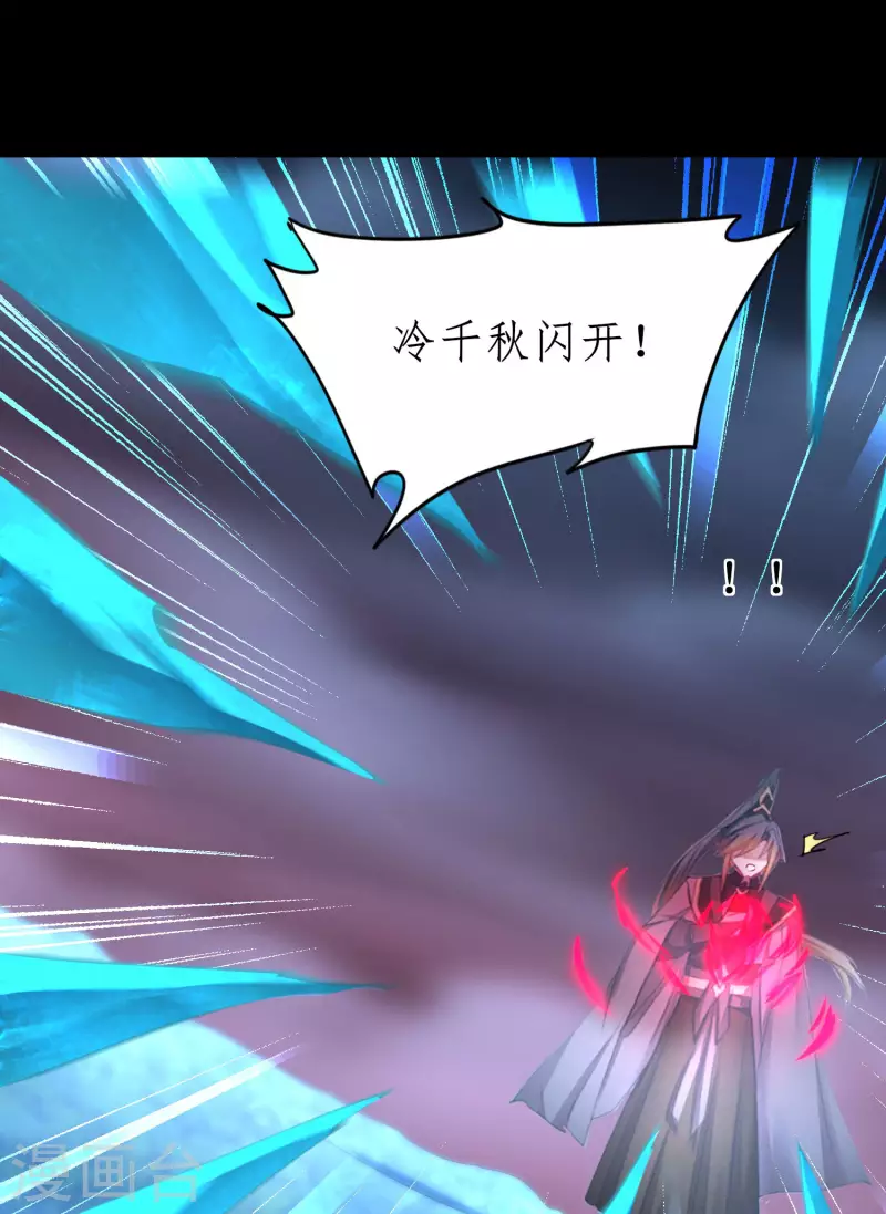 第243话 前往神界 第27页