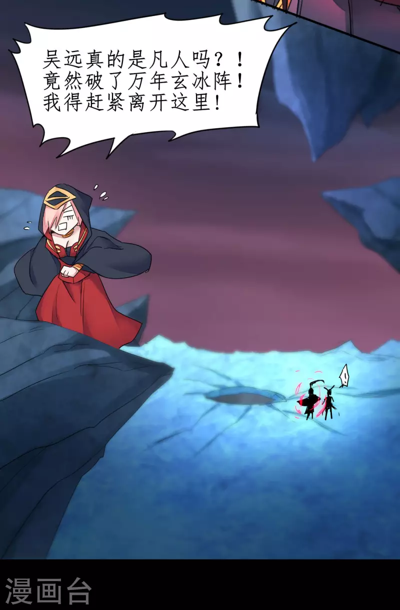第243话 前往神界 第30页