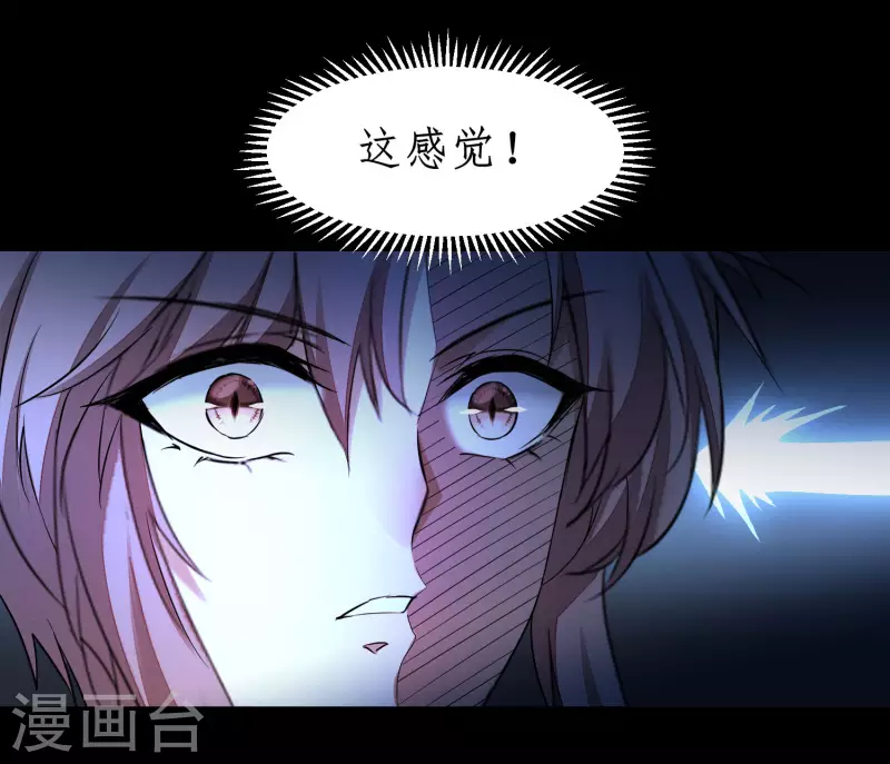 第242话 血鲲禁地 第2页