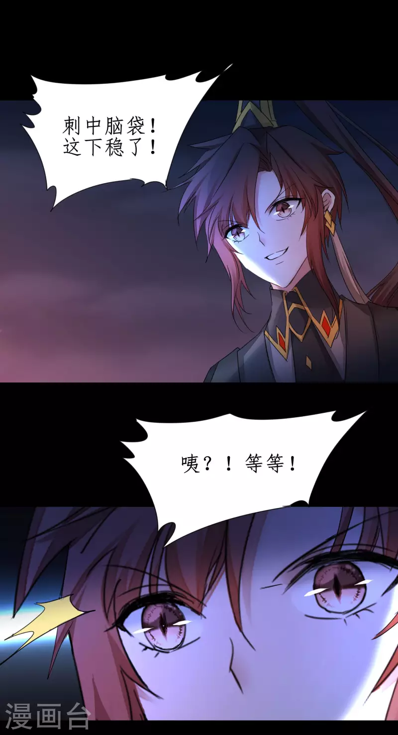 第242话 血鲲禁地 第22页