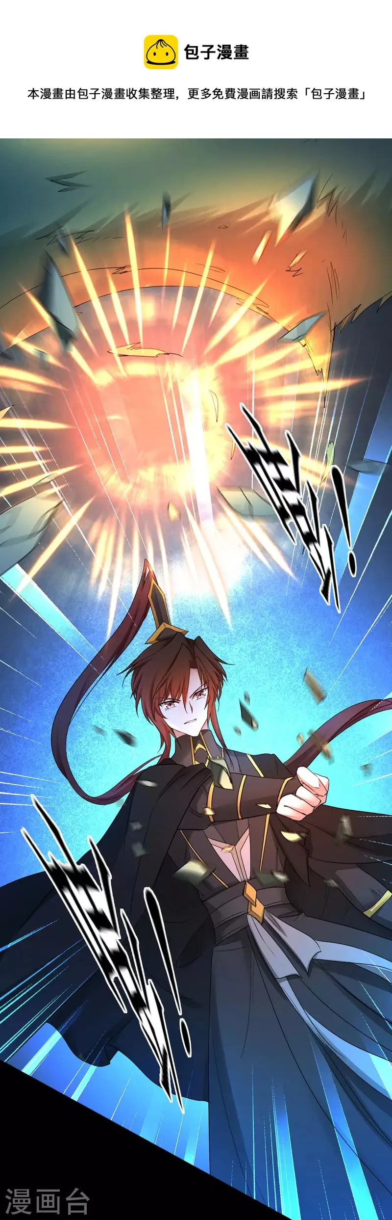 第242话 血鲲禁地 第26页