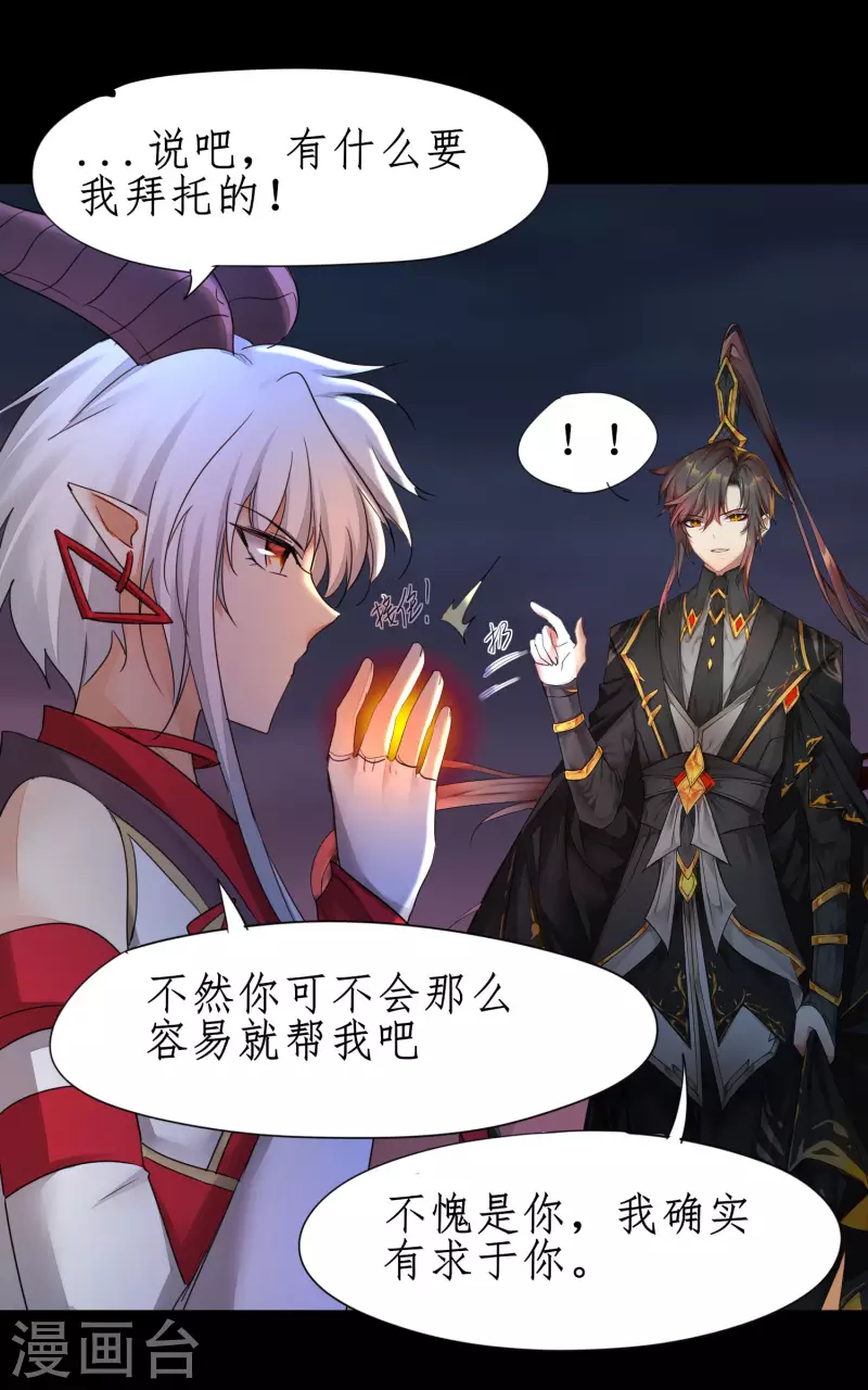 第242话 血鲲禁地 第30页