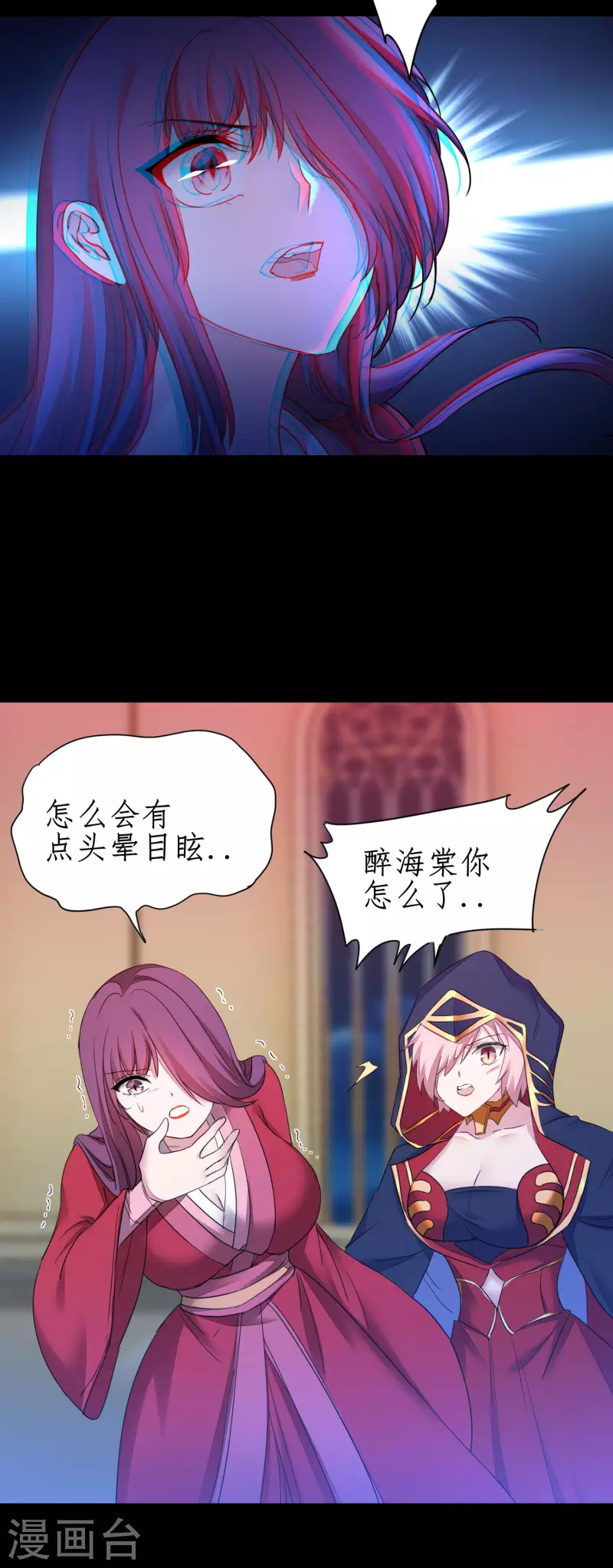 第241话 她是谁？ 第4页