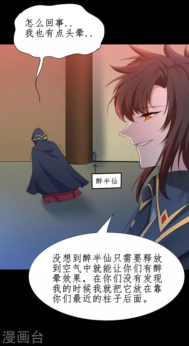 第241话 她是谁？ 第6页