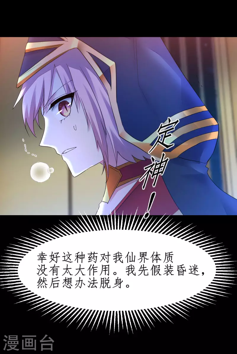 第241话 她是谁？ 第7页