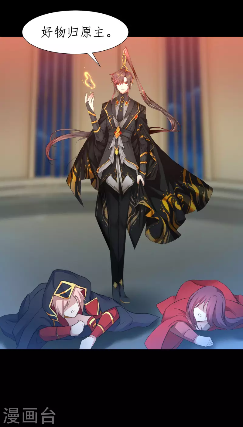第241话 她是谁？ 第8页