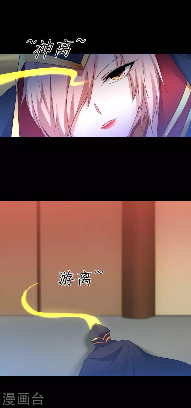 第241话 她是谁？ 第9页