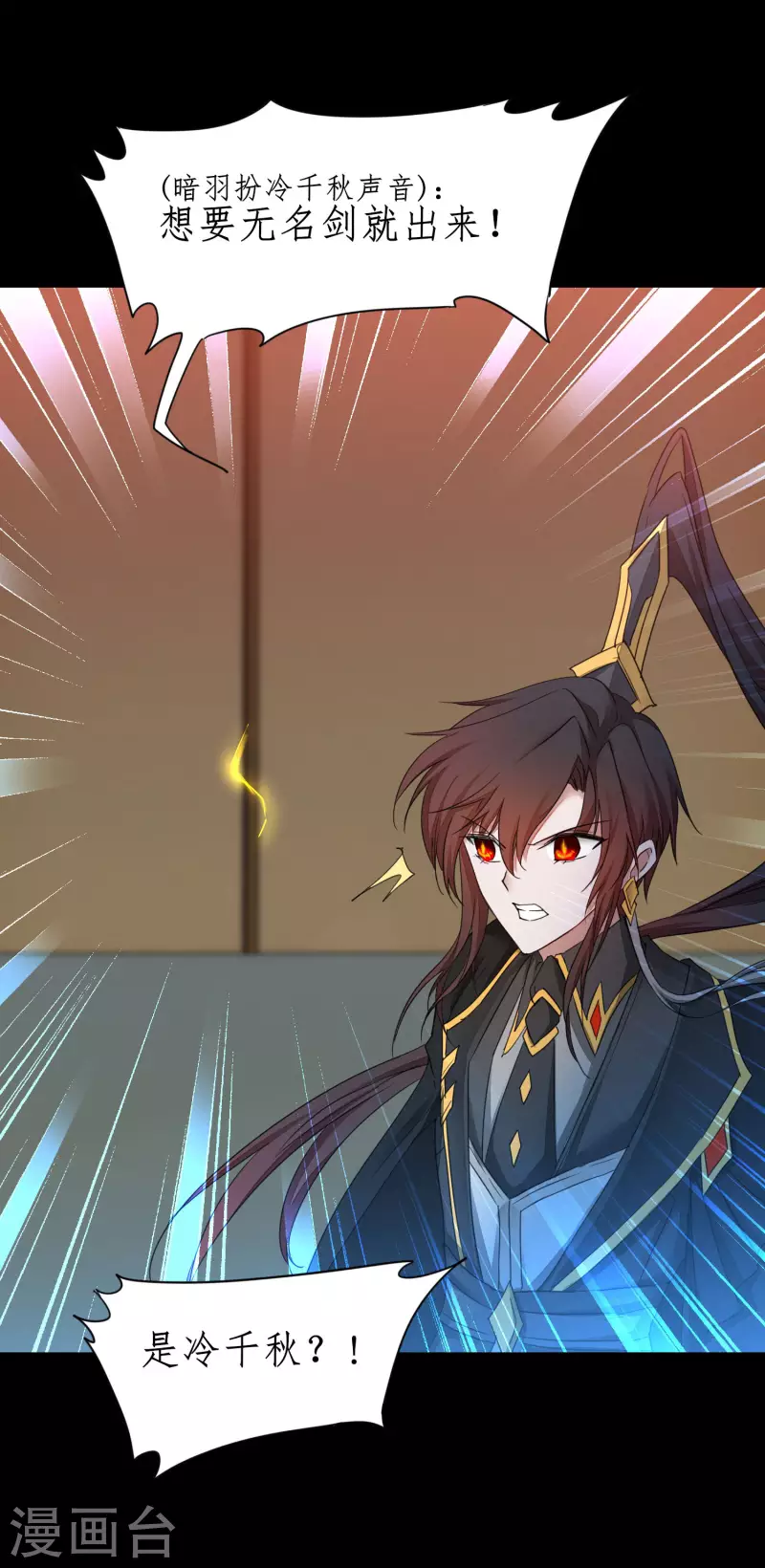 第241话 她是谁？ 第10页
