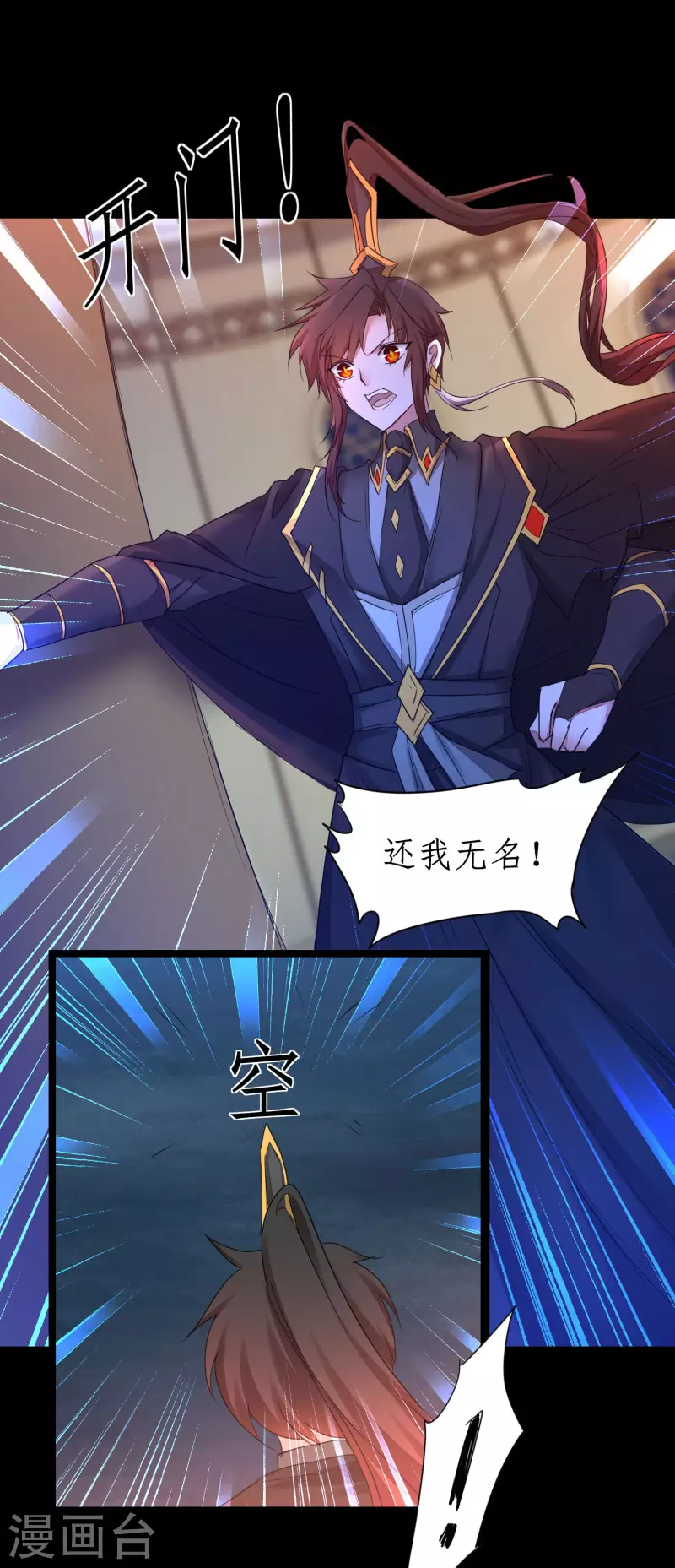 第241话 她是谁？ 第11页