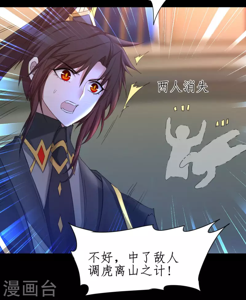第241话 她是谁？ 第12页