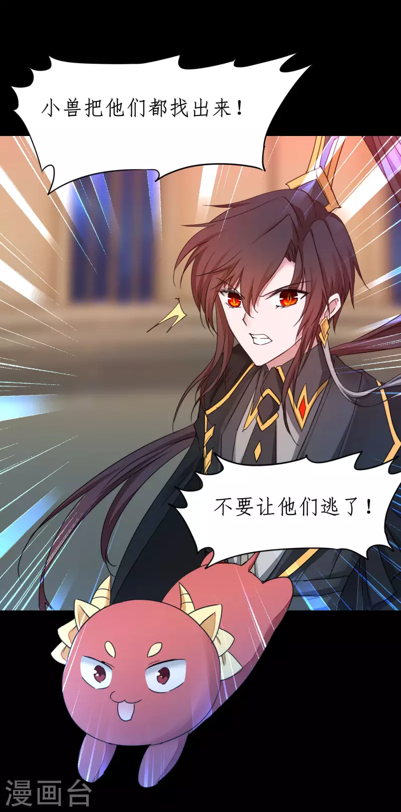 第241话 她是谁？ 第13页