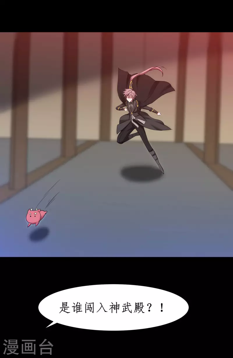 第241话 她是谁？ 第14页
