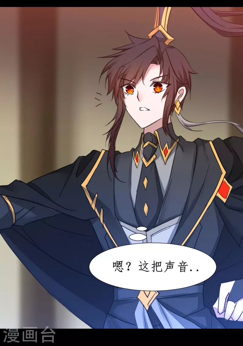 第241话 她是谁？ 第15页