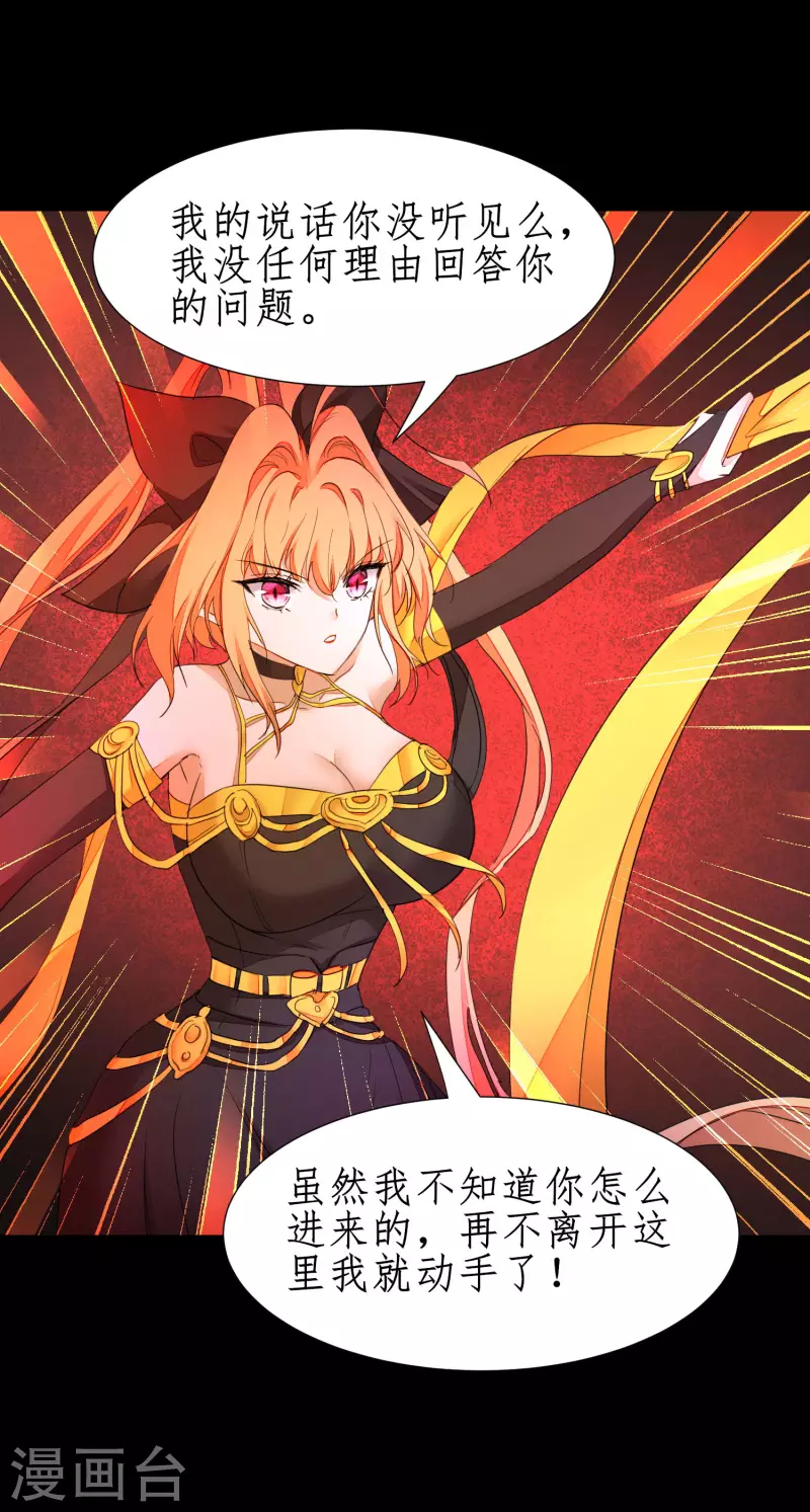 第241话 她是谁？ 第20页