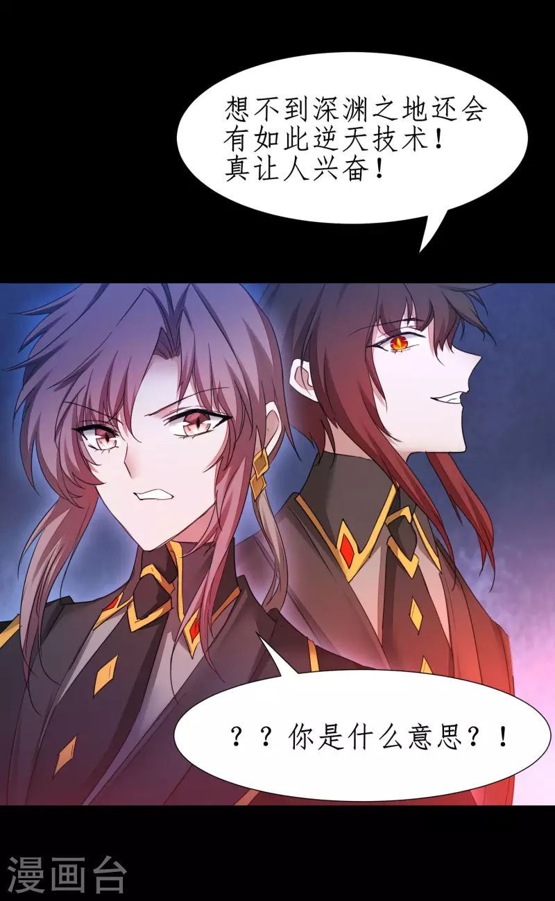 第241话 她是谁？ 第22页