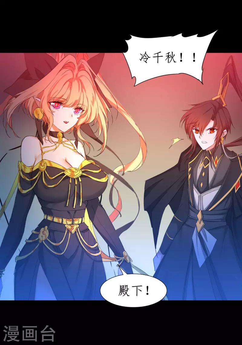 第241话 她是谁？ 第24页