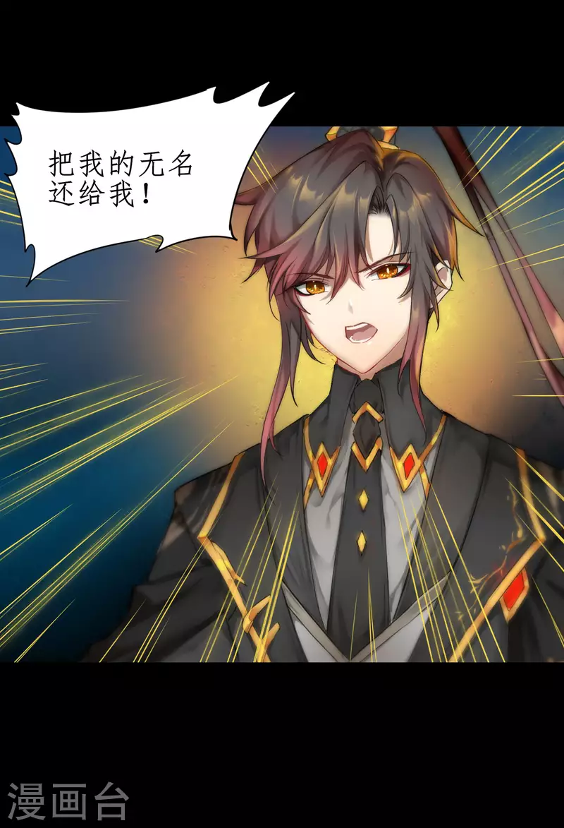 第241话 她是谁？ 第25页