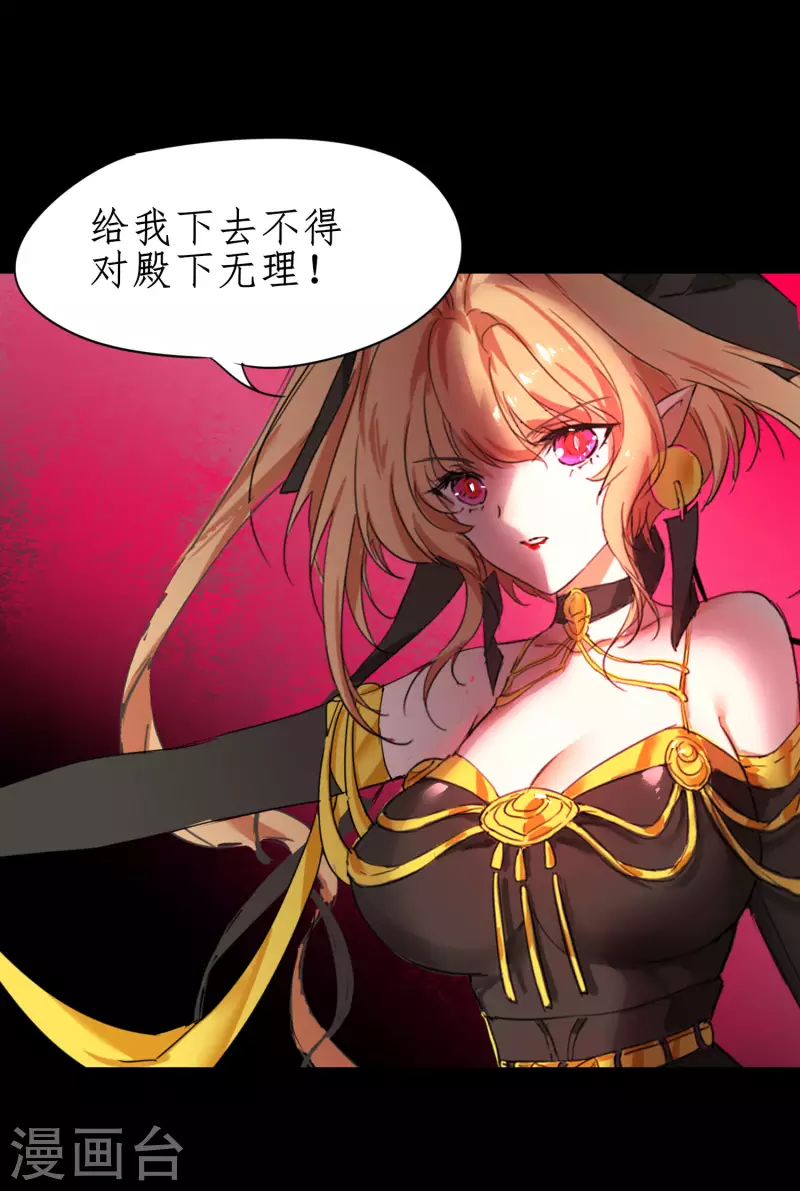 第241话 她是谁？ 第27页