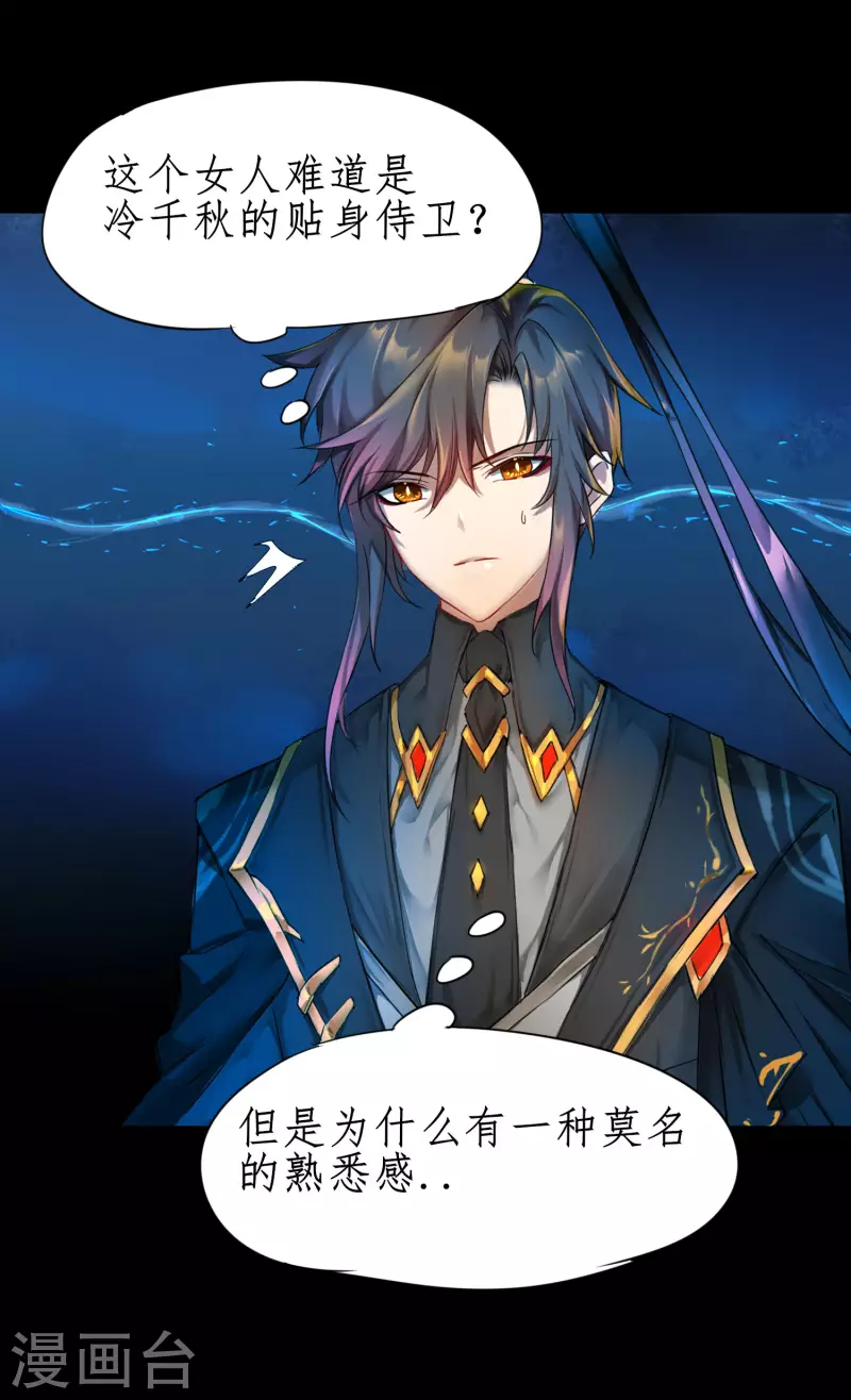 第241话 她是谁？ 第28页