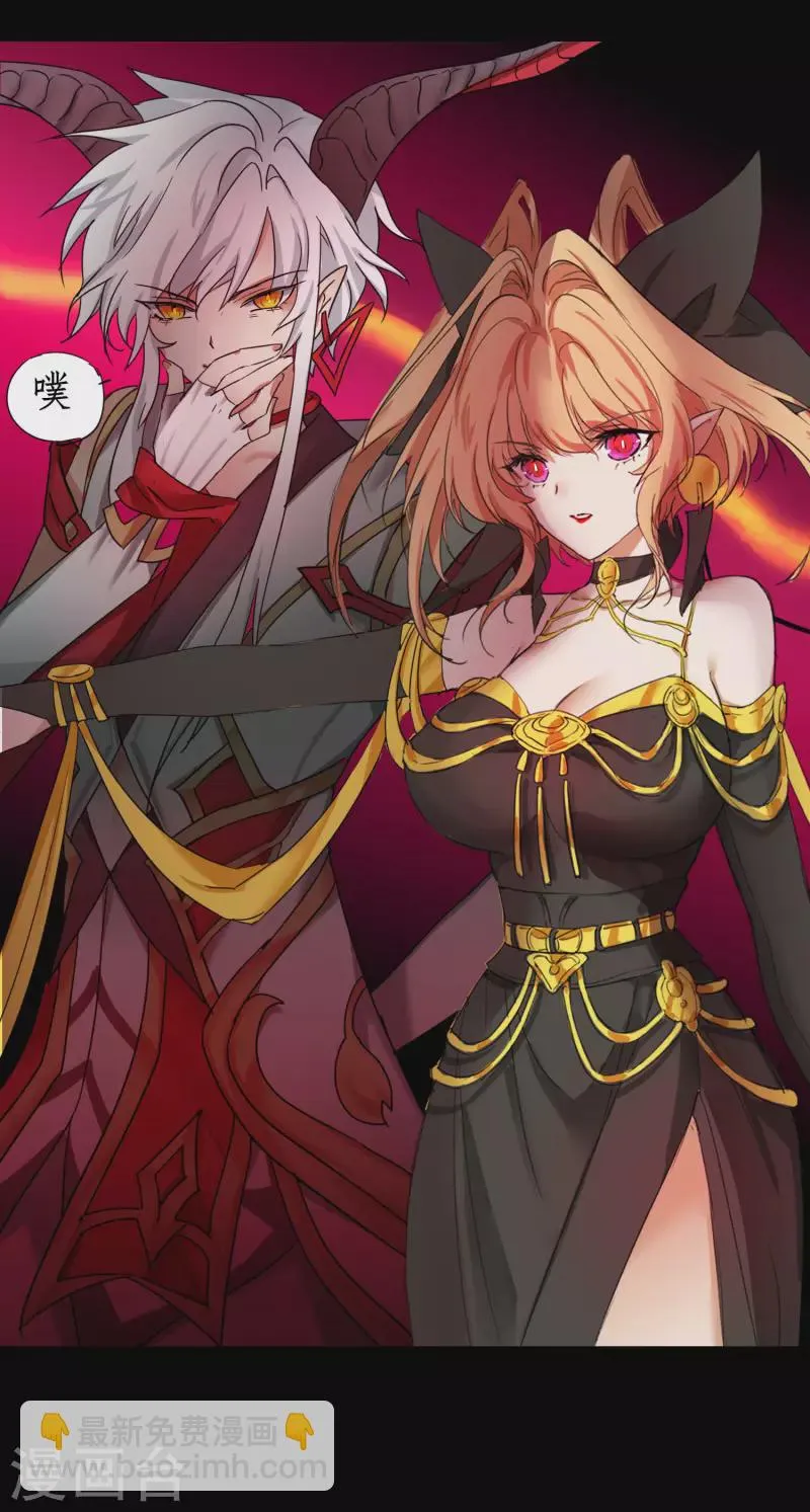 第241话 她是谁？ 第29页