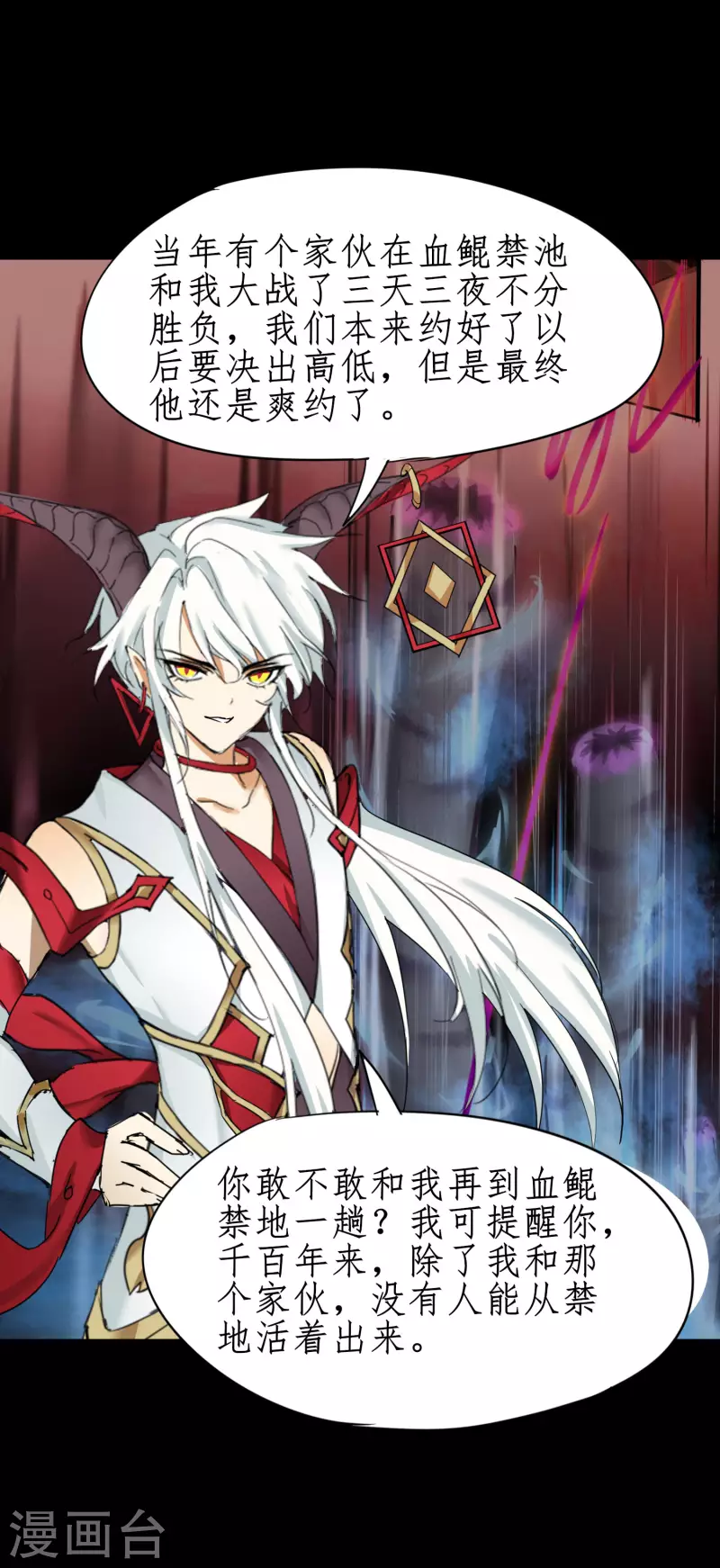 第241话 她是谁？ 第31页