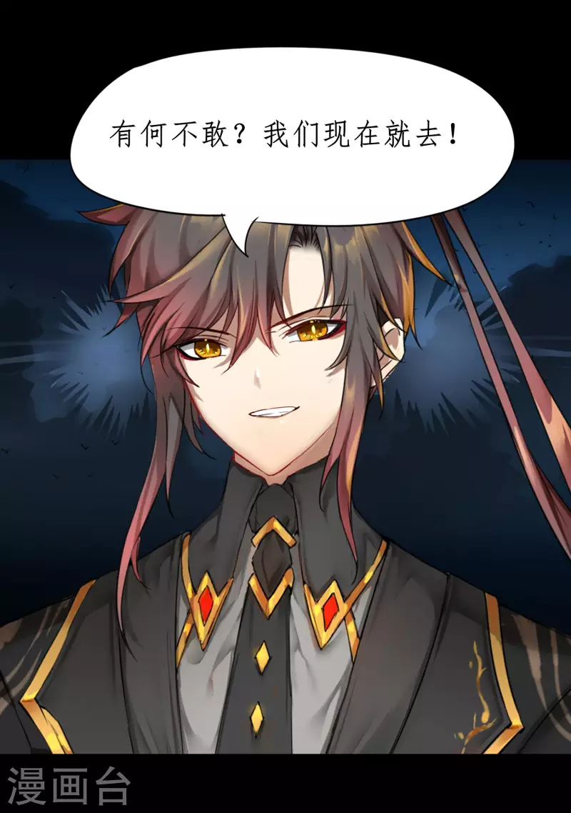 第241话 她是谁？ 第32页