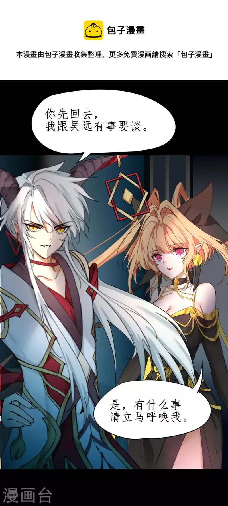 第241话 她是谁？ 第33页