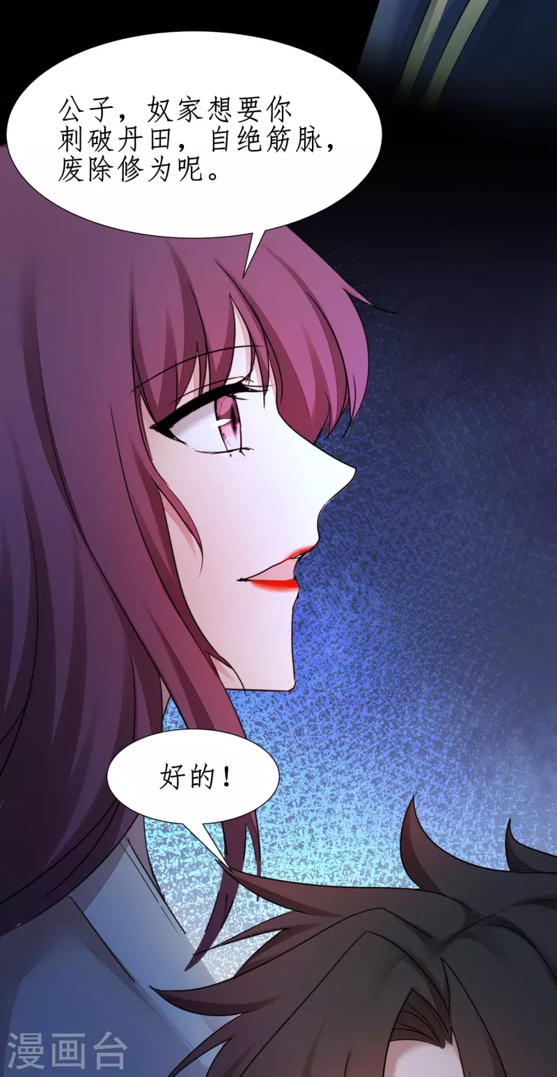 第240话 将计就计 第4页