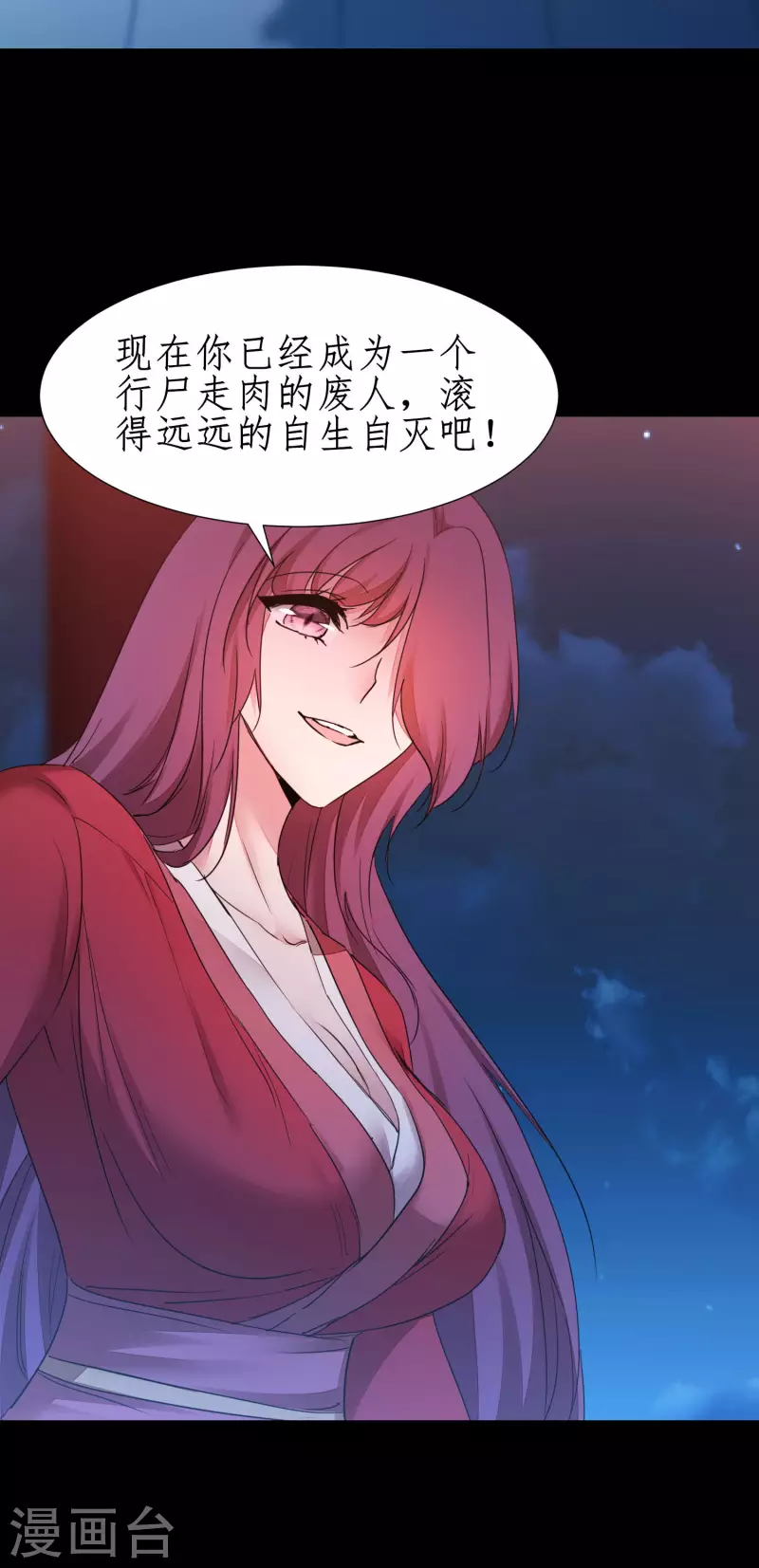 第240话 将计就计 第7页