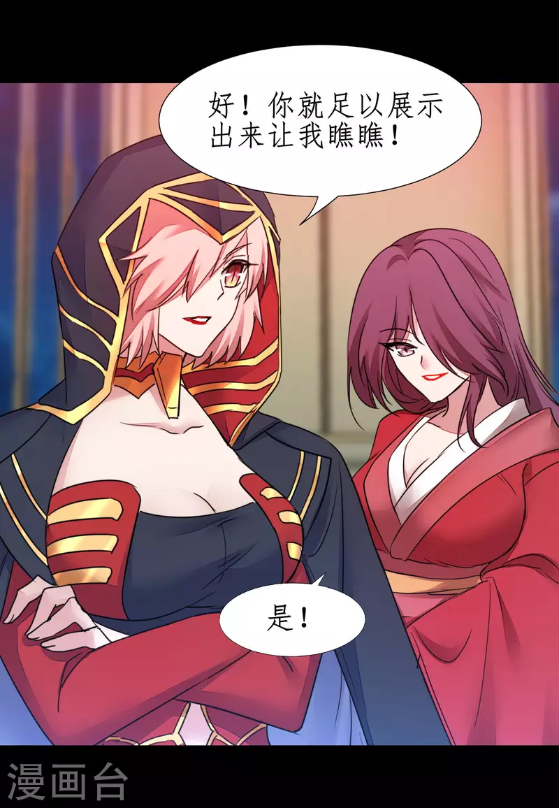 第240话 将计就计 第10页