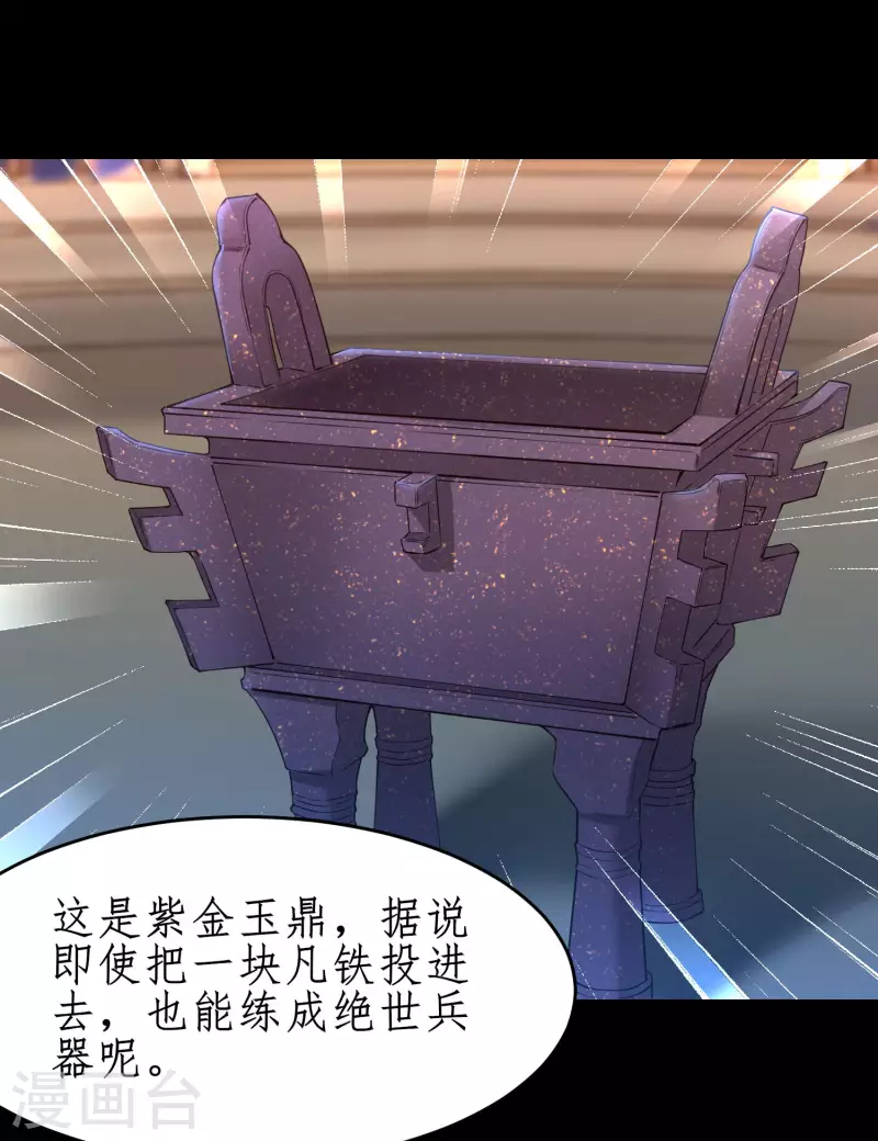 第240话 将计就计 第12页
