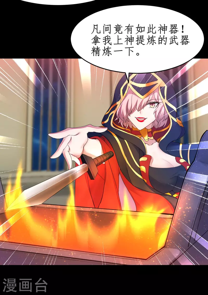 第240话 将计就计 第13页