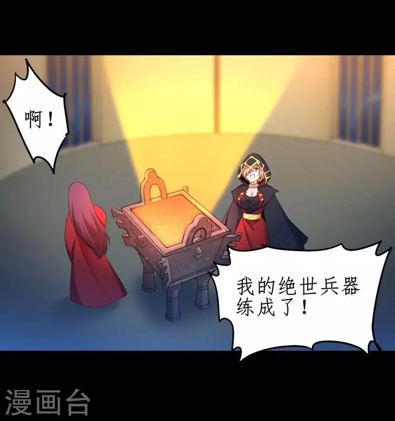 第240话 将计就计 第14页
