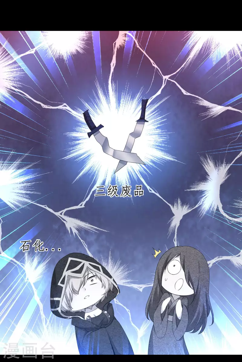 第240话 将计就计 第15页