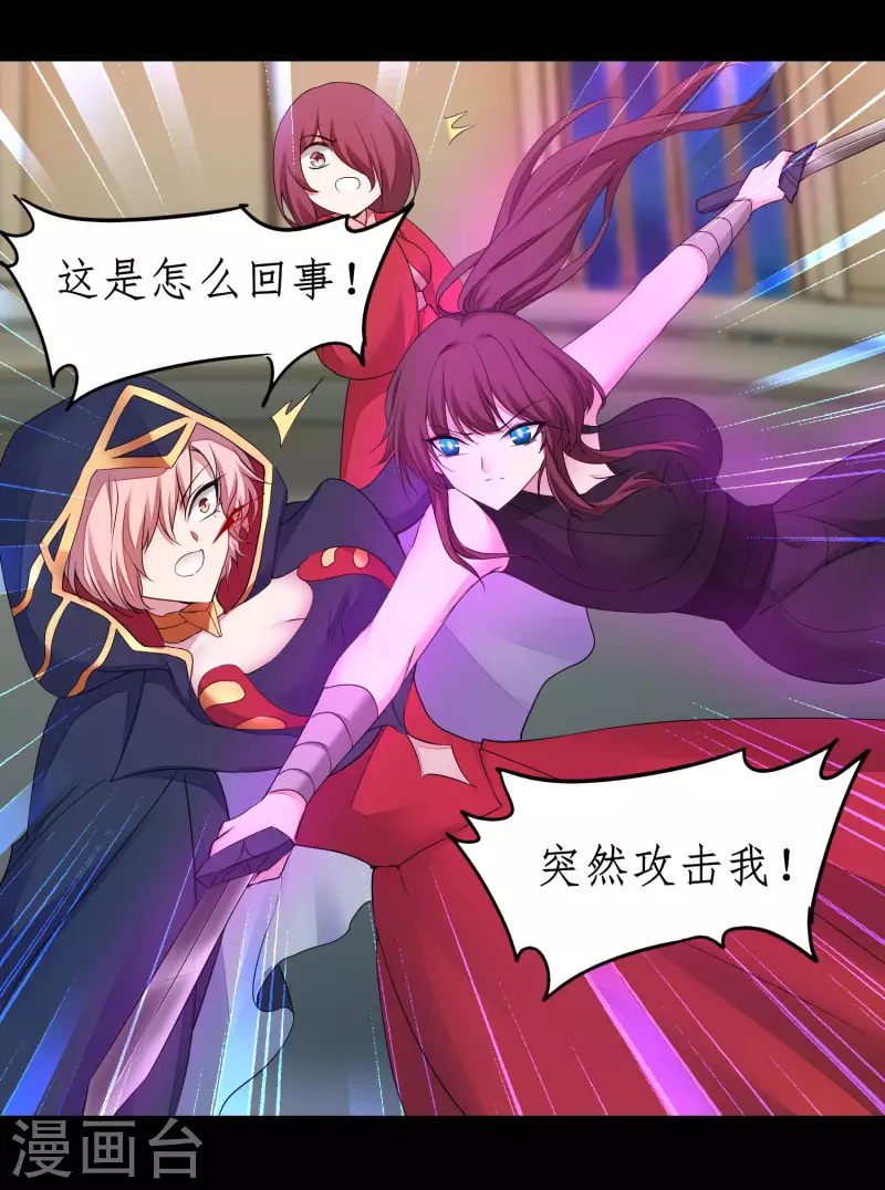第240话 将计就计 第18页