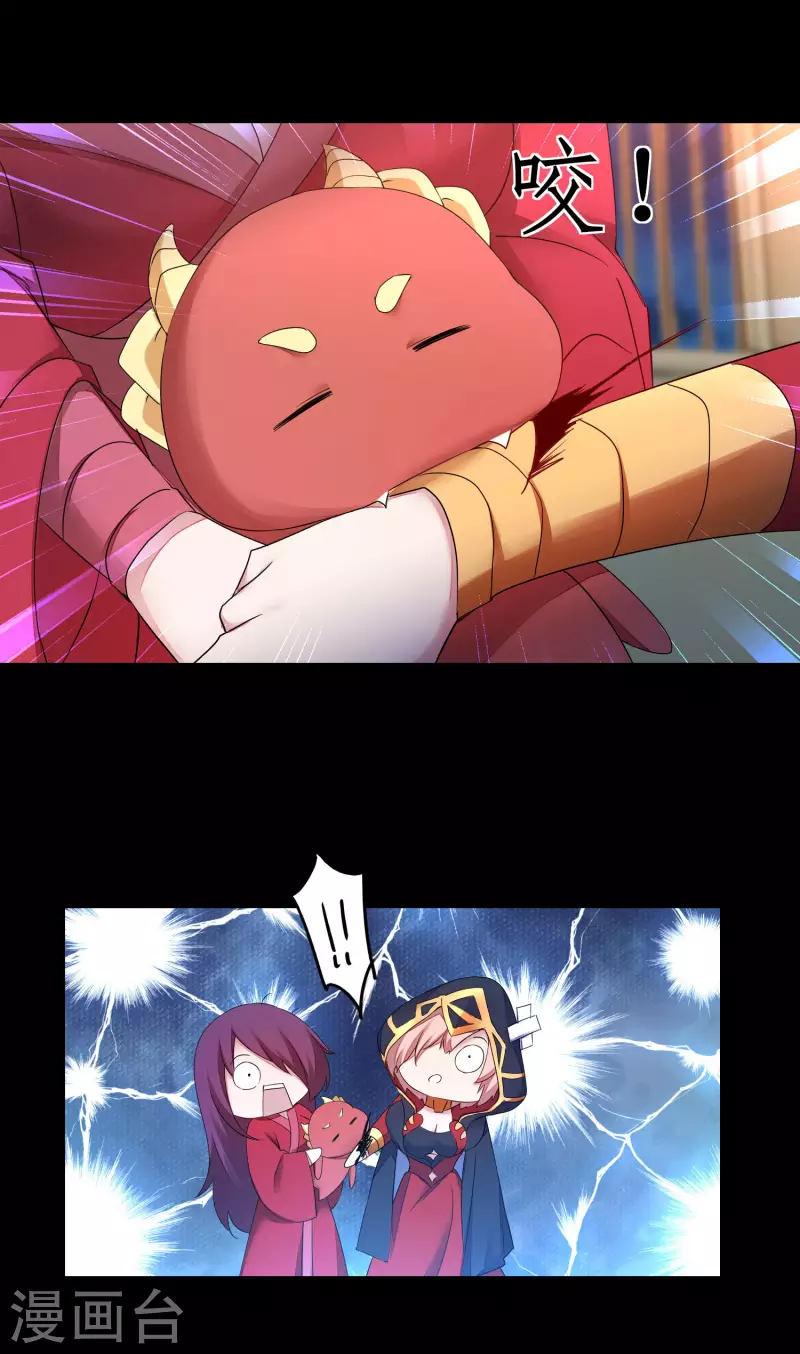 第240话 将计就计 第21页