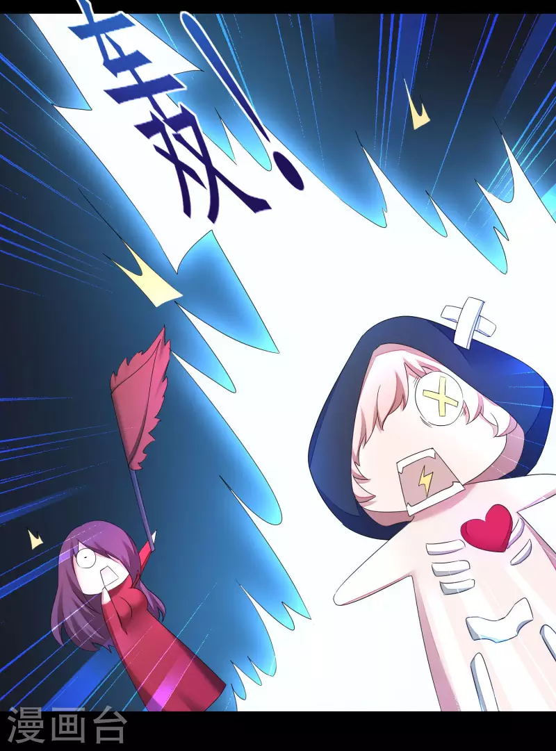 第240话 将计就计 第23页