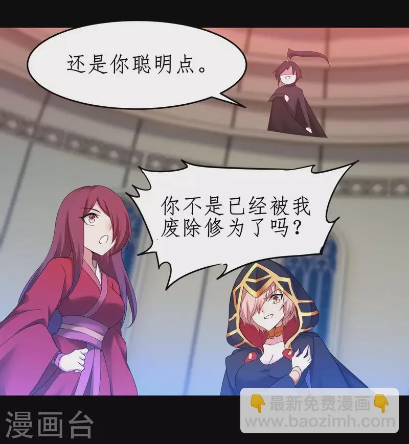 第240话 将计就计 第25页