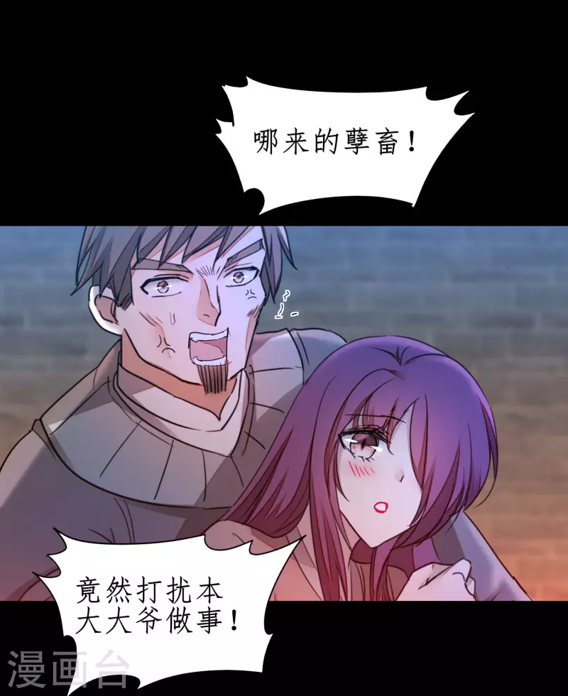 第239话 魅惑难逃 第2页