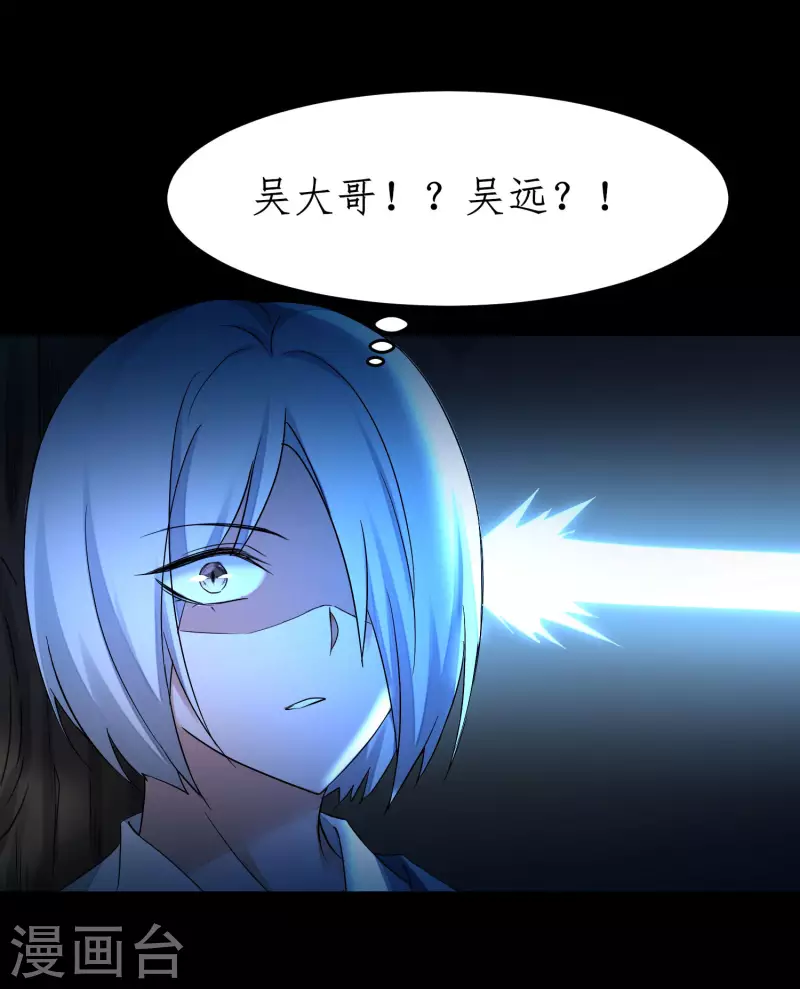 第239话 魅惑难逃 第10页