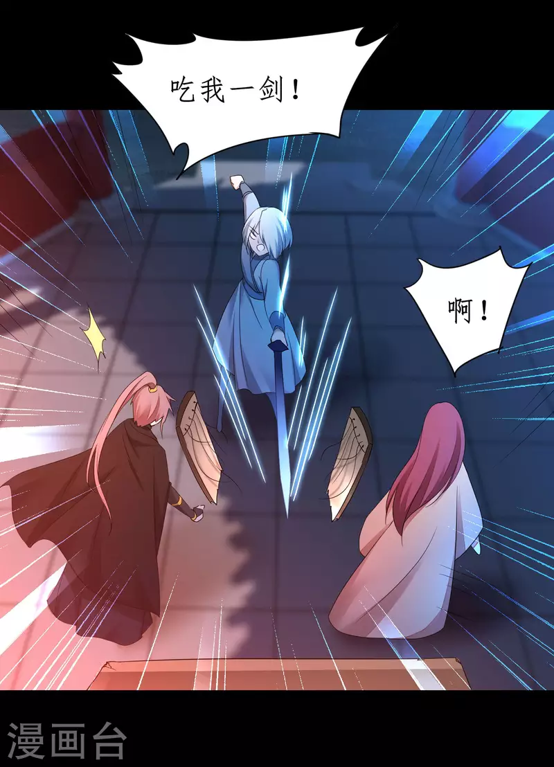 第239话 魅惑难逃 第13页