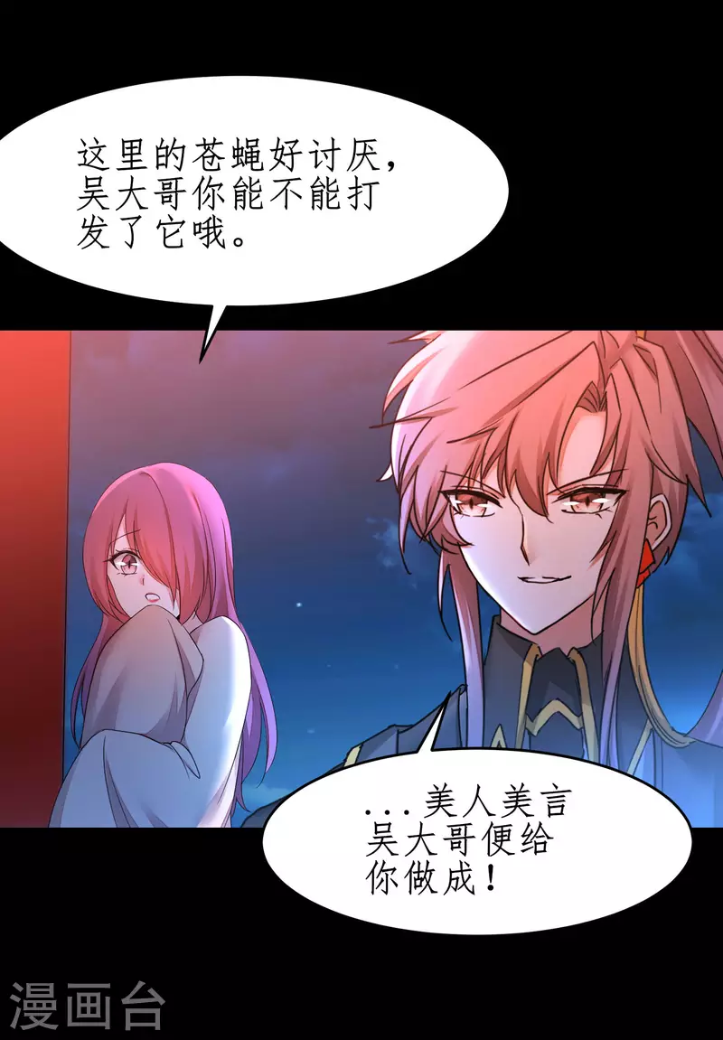 第239话 魅惑难逃 第14页
