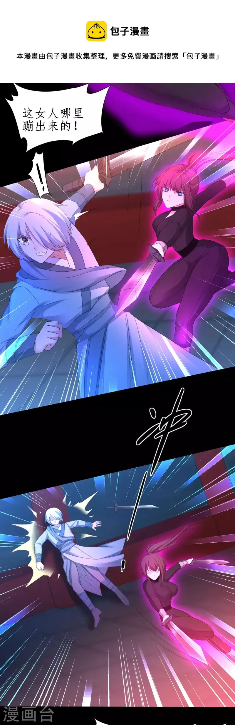 第239话 魅惑难逃 第16页