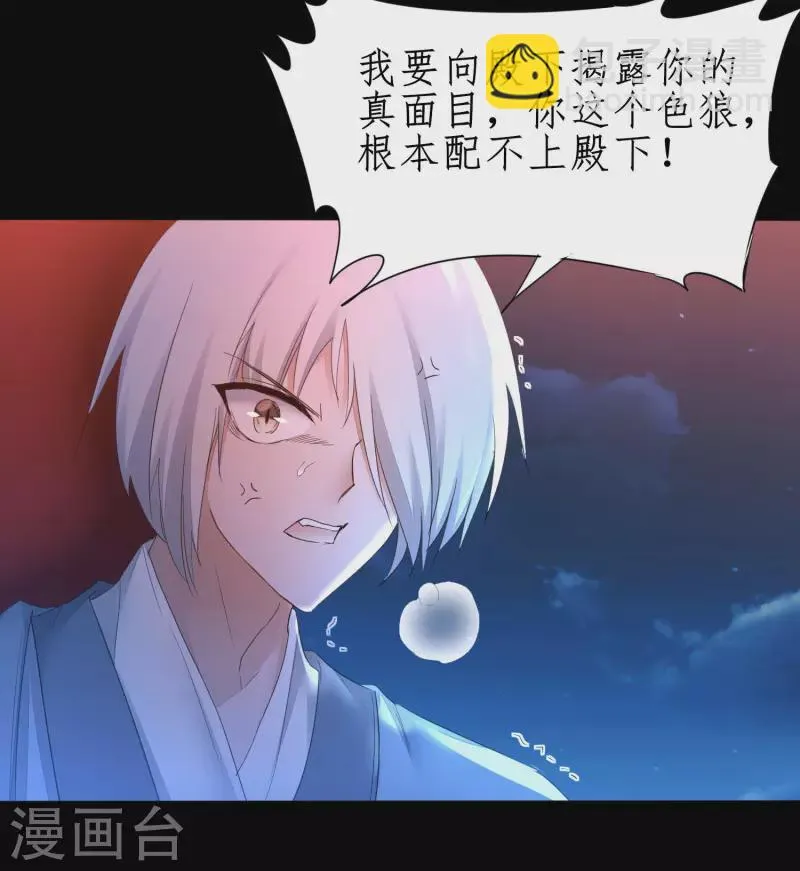 第239话 魅惑难逃 第17页