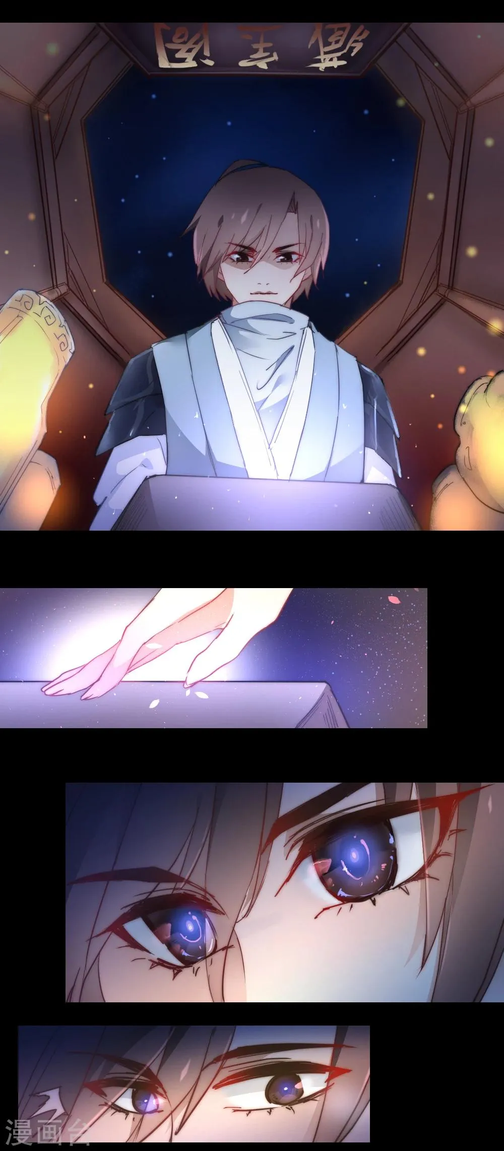 序章 第9页